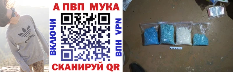Alpha PVP Соль  Купить закладки  Кашин 
