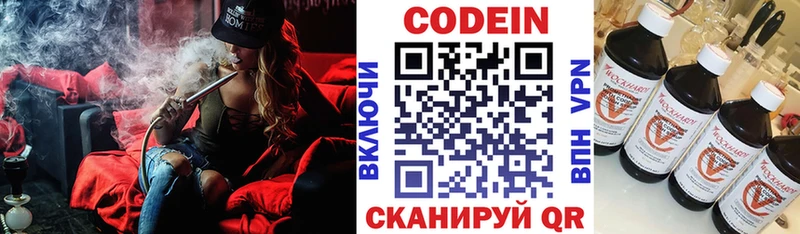 Купить закладки  Кашин  Codein напиток Lean (лин) 