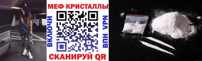 МЕФ кристаллы Кашин